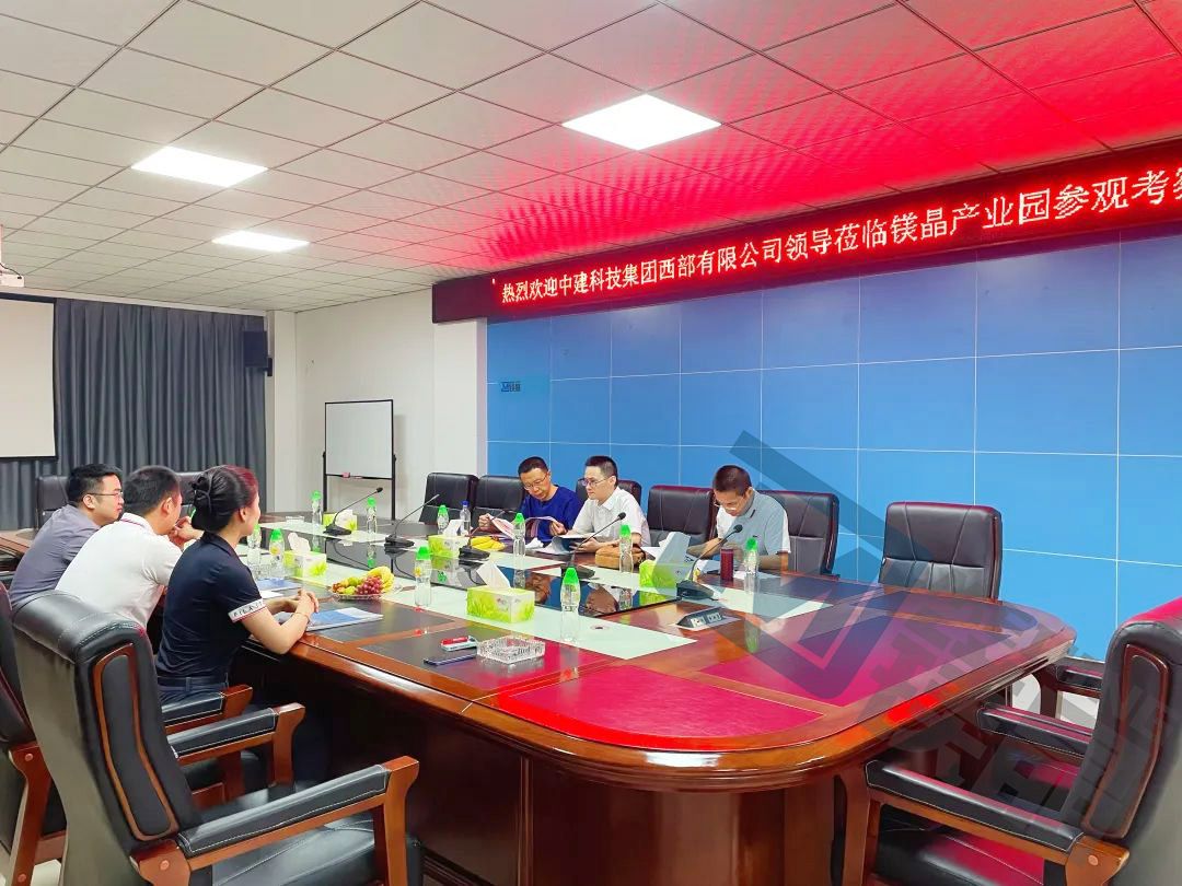 共話合作 共謀發展——中建科技集團等多家企業赴鎂晶產業園參觀考察
