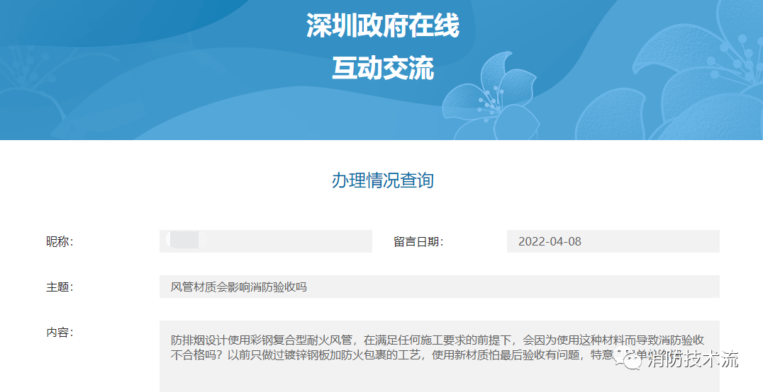 官方答復：風管材質會影響消防驗收嗎？